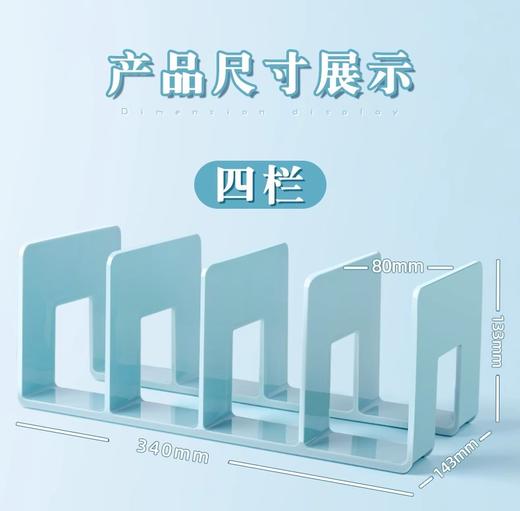开学季福利！【升级加厚款】书立架阅读架书夹桌上书架桌面固定书本收纳神器置物架分隔板书本 商品图0