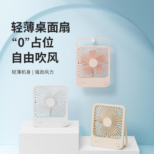 几素小风扇桌面轻音办公室桌上学生宿舍床上迷你便携式充电无线超长续航床头超薄折叠消音手持电扇台扇顶配降噪I轻薄折叠 商品图0