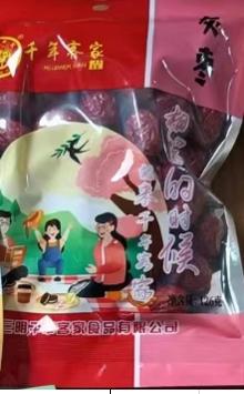 千年客家灰枣126g/包