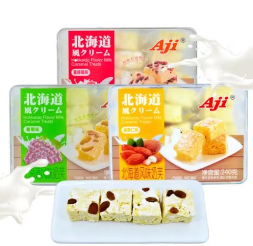 Aji北海道风味奶芙（葡萄味）240g/袋 商品图2