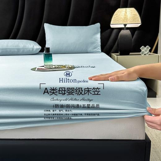A类母婴级【希尔顿同款床笠】防油污 吸湿透气  防滑不移位 商品图2