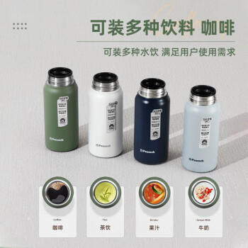 孔雀（Peacock）DVZ-40 (W)保温杯400ml 316不锈钢 商品图1