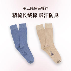 CORGI英国王室进口纯色中筒袜 男女袜子 商务透气