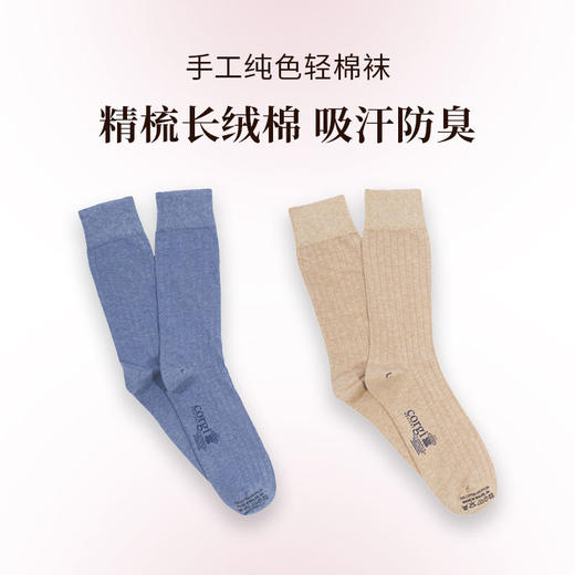 CORGI英国王室进口纯色中筒袜 男女袜子 商务透气 商品图0