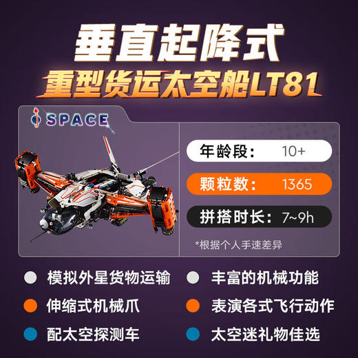 乐高 L42181 垂直起降式重型货运太空船 商品图2