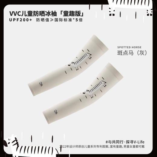 【一般贸易】儿童冰袖 夏季防晒好物 多色可选 商品图1