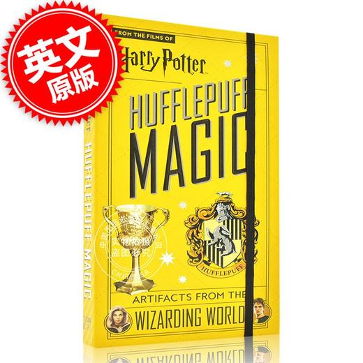 哈利波特 赫奇帕奇学院 魔法道具收藏折叠书 英文原版 Harry Potter: Hufflepuff Magic 哈利波特电影道具 周边 概念艺术 商品图0