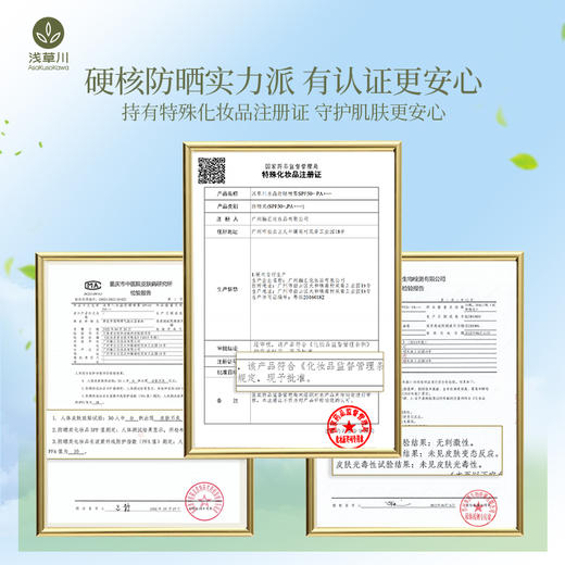 浅草川水晶防晒喷雾（戴森头）SPF50 PA+++ 180ml/瓶 商品图6