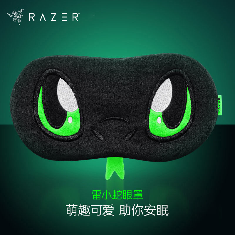 【积分商品】Razer雷蛇雷小蛇眼罩