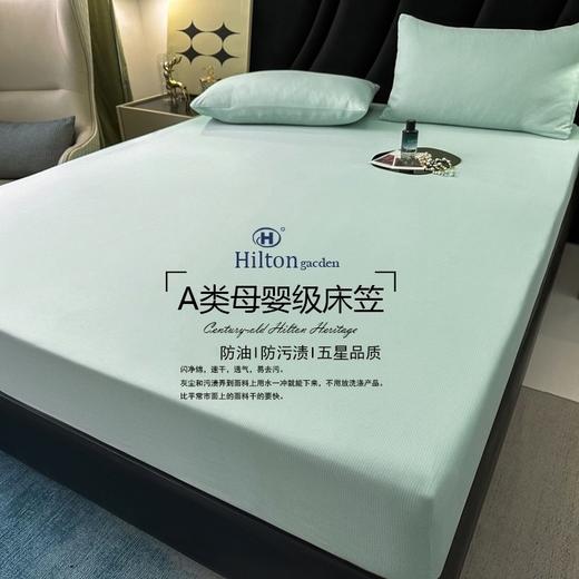 A类母婴级【希尔顿同款床笠】防油污 吸湿透气  防滑不移位 商品图5