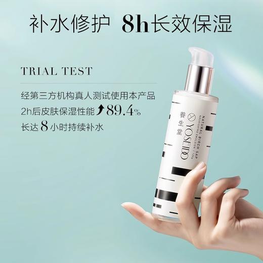 【240元会员福利】养生堂天然桦树汁补水保湿乳120g送桦树汁补水保湿液30ml（潮品） 商品图1