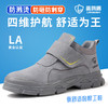 蓝鸥盾焊工防烫劳保鞋防砸防刺男安全鞋钢包头工作鞋 商品缩略图1
