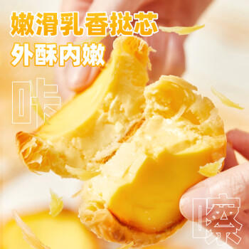 展艺 葡式蛋挞皮1.02kg 51个装 儿童蛋挞空气炸锅烤箱烘焙半成品生胚 商品图5