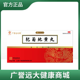 杞菊地黄丸12g*6瓶 效期至24年10月25日