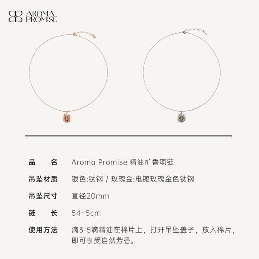 Aroma Promise镂空香薰精油扩香项链 行走的扩香器 商品图5