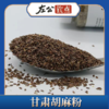 包邮 | 甘肃胡麻粉 亚麻籽粉 做花卷 香料烤饼烘焙膳食粉 苦豆粉组合 商品缩略图1
