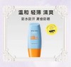 源僖超市 蜜丝婷 水感修护防晒乳 商品缩略图0