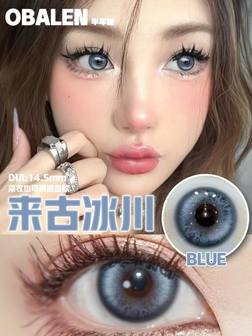 Papadox 月抛 来古冰川/光影皮革/萤火蜜蜡 直径14.2 着色13.6 含水38% 基弧8.6 商品图2