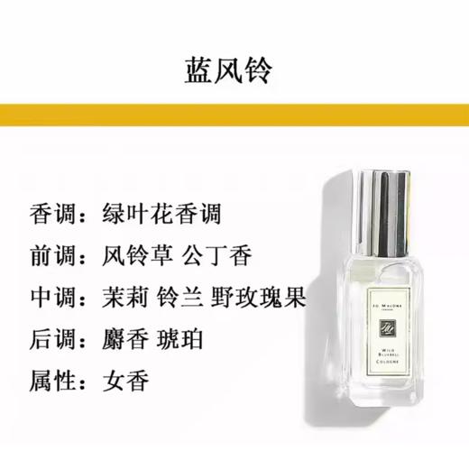 2024年Jo Malone 祖马龙新版香水小样五件套 （5*9ml) 商品图7