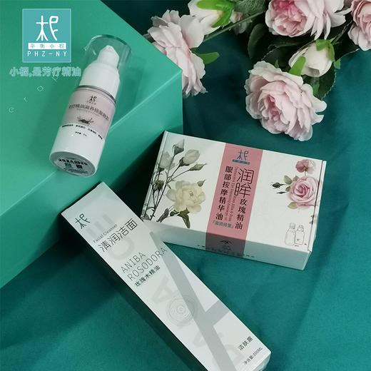 平衡小柅 玫瑰眼油+洁肤露+眼霜 护肤礼盒套盒 商品图1