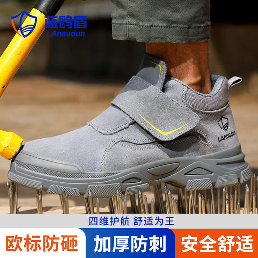 蓝鸥盾焊工防烫劳保鞋防砸防刺男安全鞋钢包头工作鞋 商品图3