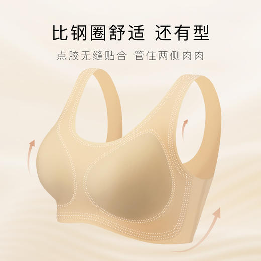 梦芭蒂轻薄无痕不跑杯裸感软支撑上托有型内衣高弹不勒背心式文胸风月琼花 商品图1