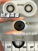 【大直径】Sheepcon-奶油燕麦灰-14.5mm【年抛 0-1000度 含525/575】 商品缩略图1