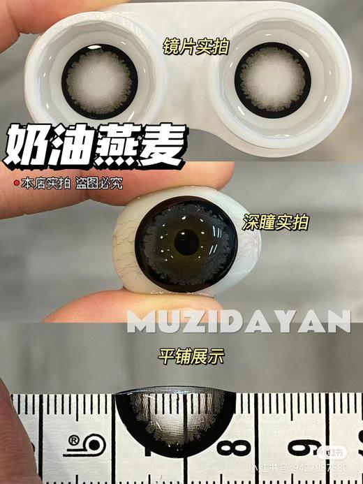 【大直径】Sheepcon-奶油燕麦灰-14.5mm【年抛 0-1000度 含525/575】 商品图1