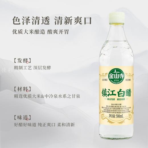 (88938)金山寺白醋500ml 商品图1