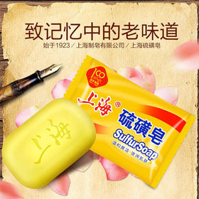 上海硫磺皂85g*3