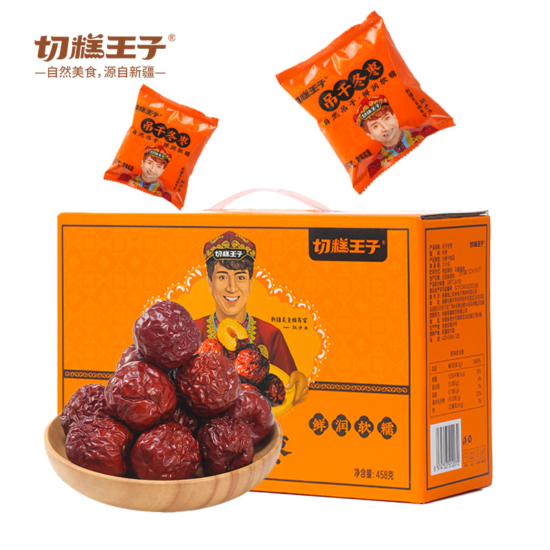 切糕王子新疆库尔勒吊干冬枣   09.23