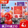 【满299减210】百草味爆浆山楂（草莓/蓝莓）80g 锁鲜小包装 ，便携好分享 商品缩略图0
