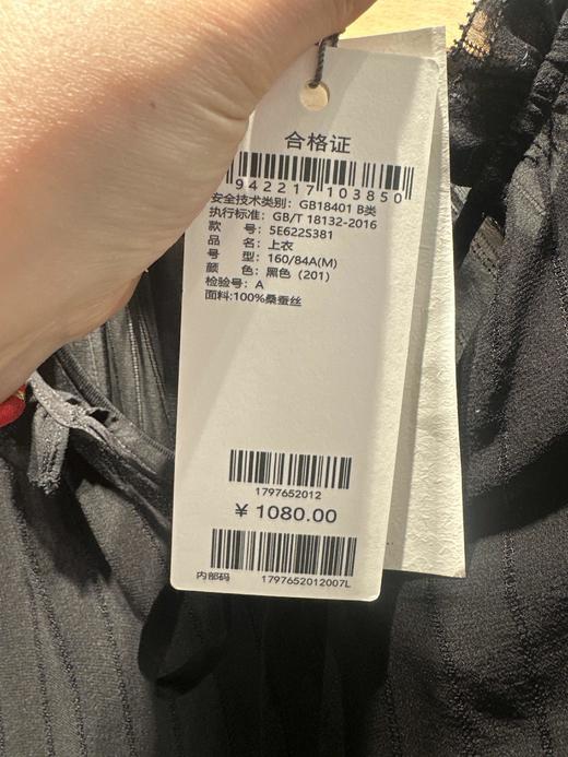 【商场同款】麦檬真丝上衣5E622S381 商品图1