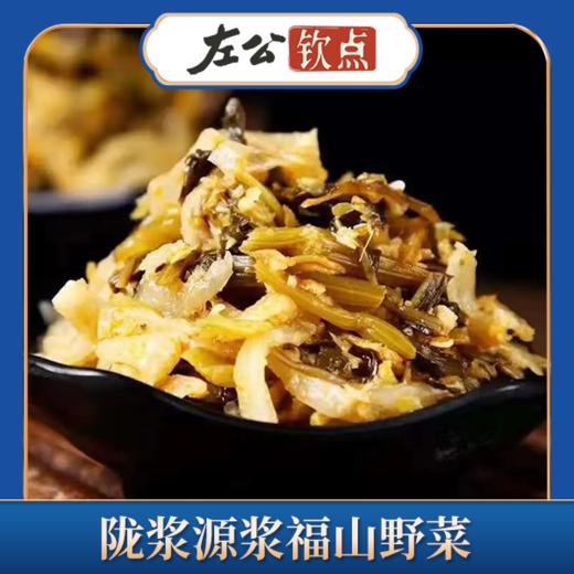 陇浆源浆福山野菜 健康泡菜 爽口下饭 五香味泡椒味仔姜味 拌面做汤炒饭酸菜鱼 多口味 商品图3