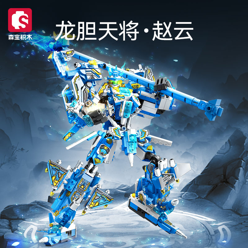 森宝积木三国赵云机甲模型国潮英雄变形机器人拼装玩具