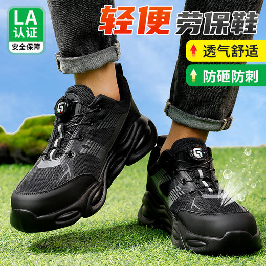 【旋转纽扣】新品透气春款男士劳保鞋轻便橡塑底钢头防砸防刺穿舒适透气工作鞋 商品图7