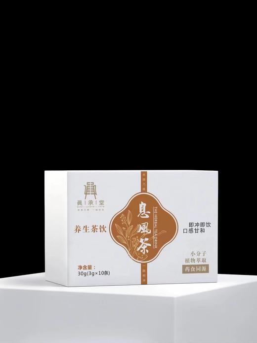息风茶 养生茶饮 商品图0