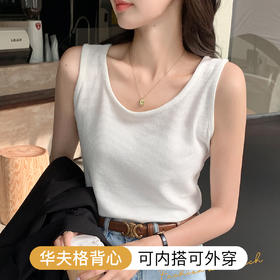 夏季薄款女士打底背心女柔棉舒适宽松内搭外穿外穿防走光背心女华夫格百搭背心