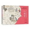 嘉德文库丨中国古典文学名著名家绘本丛书：清·孙温绘全本红楼梦   经典版 商品缩略图0