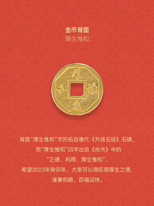 鹿鸣珠宝 2023兔年足金开运金币999纯金手链红绳项链满月送礼 商品图4