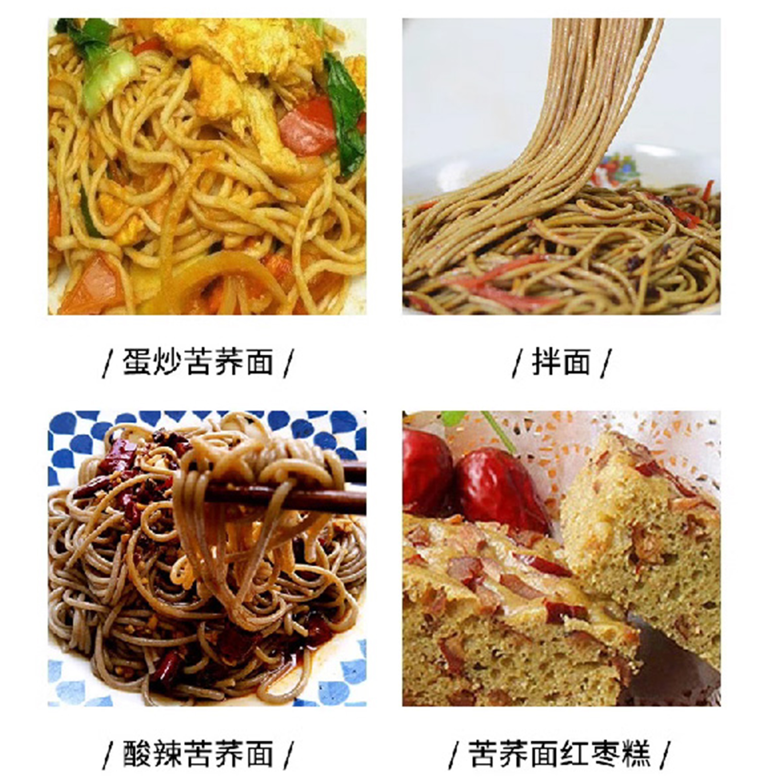 【凉山】红岩弯弯苦荞麦挂面 500g/把*2把