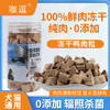 咖逗 宠物零食冻干鸭肉粒40g/罐 商品缩略图0