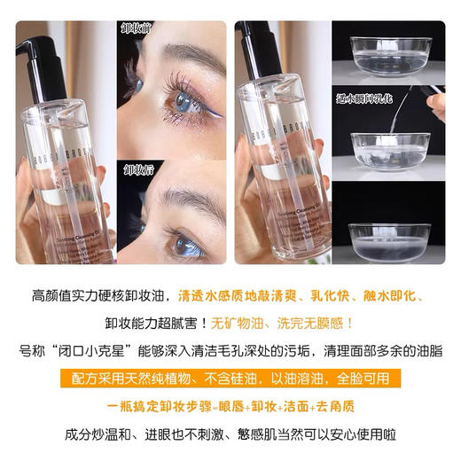 新款二代芭比布朗卸妆油200ml400ml 商品图4