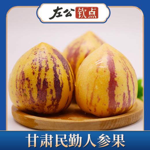 包邮 | 甘肃民勤人参果 人工优选 大果黄肉熟果 沙漠新鲜现摘 低糖 商品图4