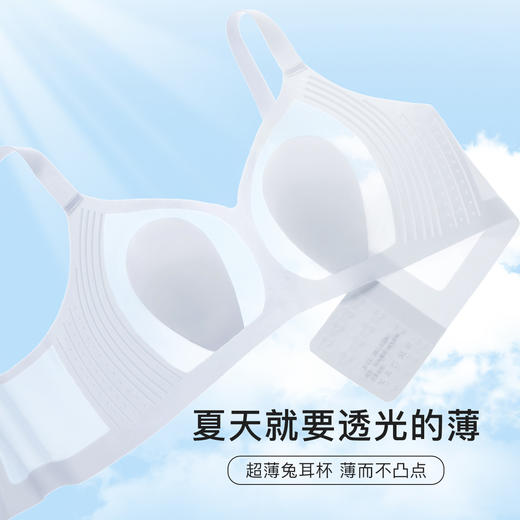 梦芭蒂超薄无痕冰丝轻薄无感软支撑防走光内衣女聚拢无钢圈文胸罩冰丝果冻 商品图1