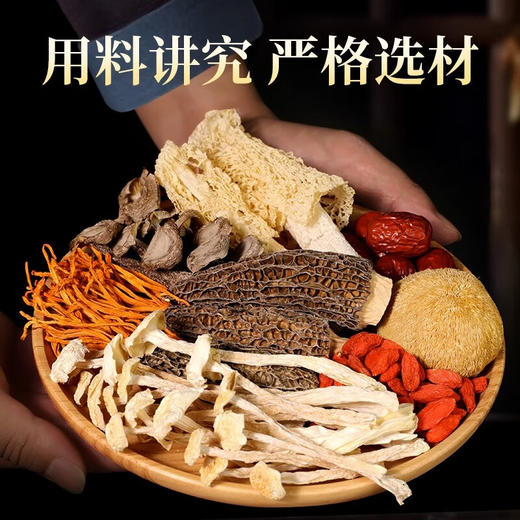 神农金康 羊肚菌七彩菌汤包80g 原生态真滋补 呵护家人健康 商品图1