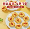 【传承丹麦！杏仁巴旦木曲奇饼干】匠心烘烤，营养酥脆，曲奇配牛奶，活力健康又美味，奶油味网红休闲办公小零食糕点小吃 商品缩略图1