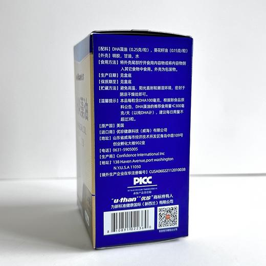 （新）买三赠一 优珍美国原装进口DHA藻油 商品图1