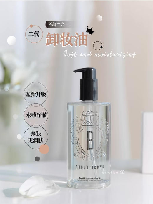 新款二代芭比布朗卸妆油200ml400ml 商品图3
