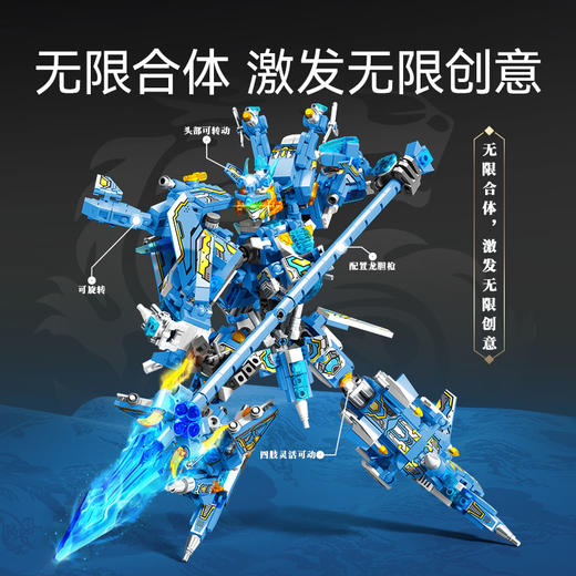 森宝积木三国赵云机甲模型国潮英雄变形机器人拼装玩具 商品图2